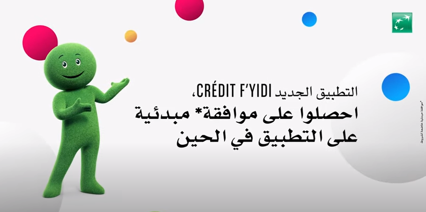 شاهد فيديو يوتوب BMCI Connect - تطبيقكم الجديد BMCI على الهاتف الذكي