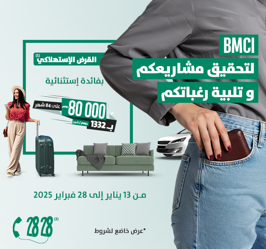 عرض راحة البال